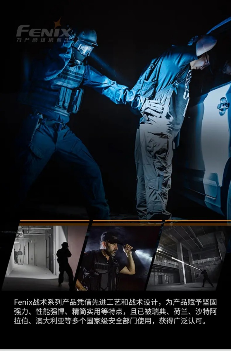 FENIX菲尼克斯PD36 TAC PD系列純機(jī)械戰(zhàn)術(shù)小直筒手電17.jpg