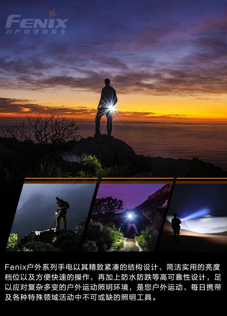 FENIX菲尼克斯PD40R PD系列超高亮機(jī)械旋轉(zhuǎn)調(diào)光手電14.jpg
