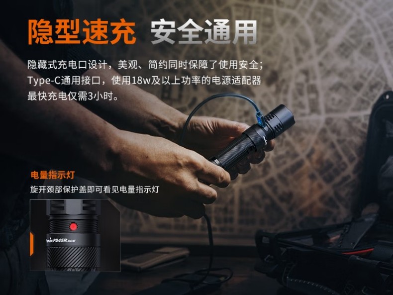 FENIX菲尼克斯PD45R PD系列六合一戰(zhàn)術(shù)直筒手電12.jpg
