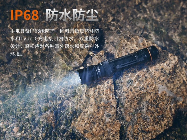 FENIX菲尼克斯PD45R PD系列六合一戰(zhàn)術(shù)直筒手電14.jpg