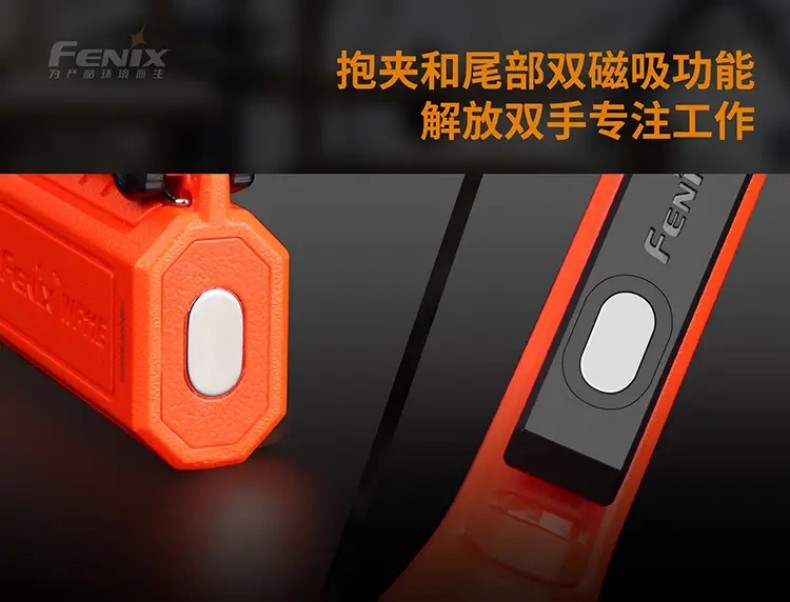 FENIX菲尼克斯WF11E WF系列磁吸防爆手電5.jpg