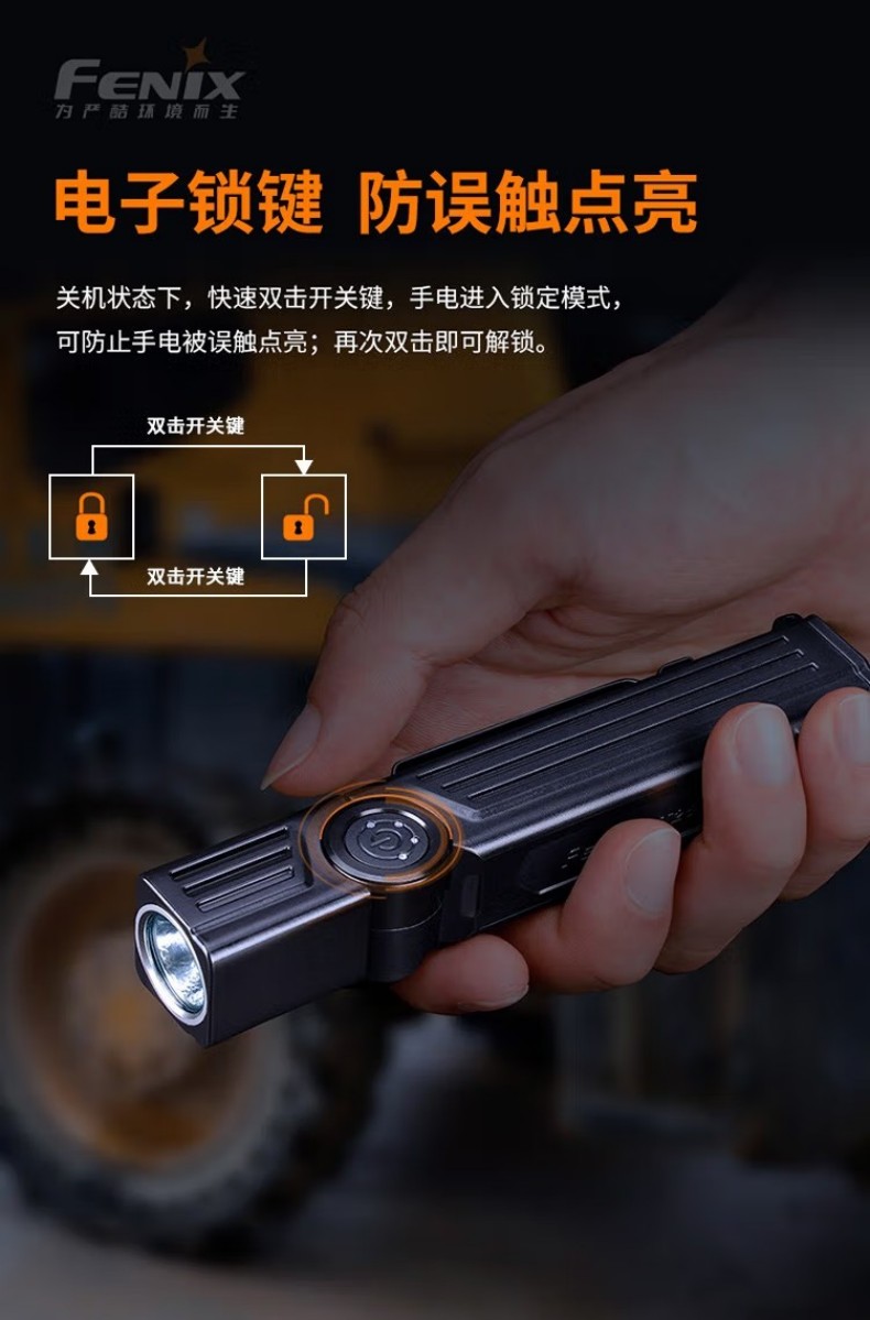 FENIX菲尼克斯WT25R WT系列磁吸轉(zhuǎn)角工作燈8.jpg