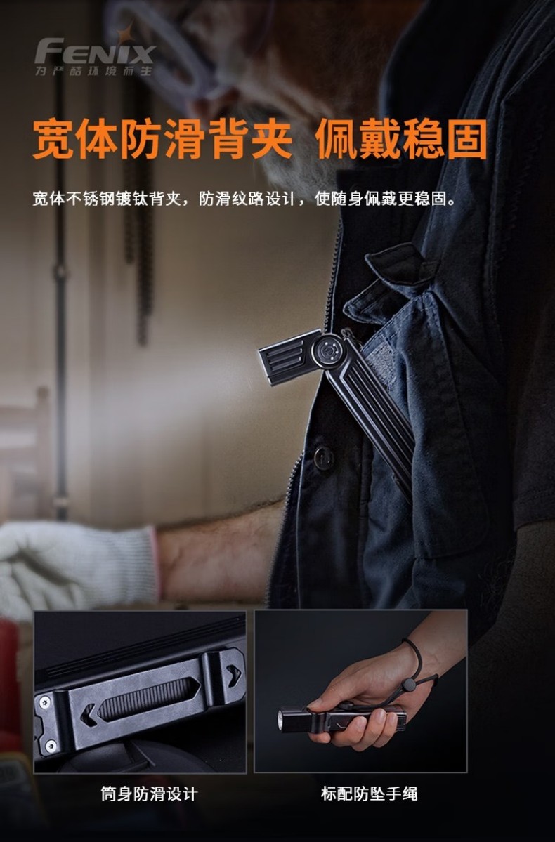 FENIX菲尼克斯WT25R WT系列磁吸轉(zhuǎn)角工作燈9.jpg