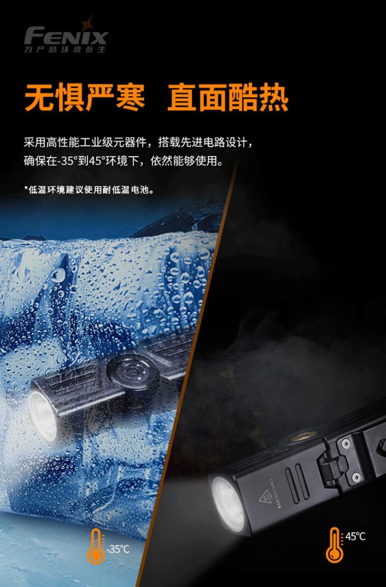 FENIX菲尼克斯WT25R WT系列磁吸轉(zhuǎn)角工作燈13.jpg