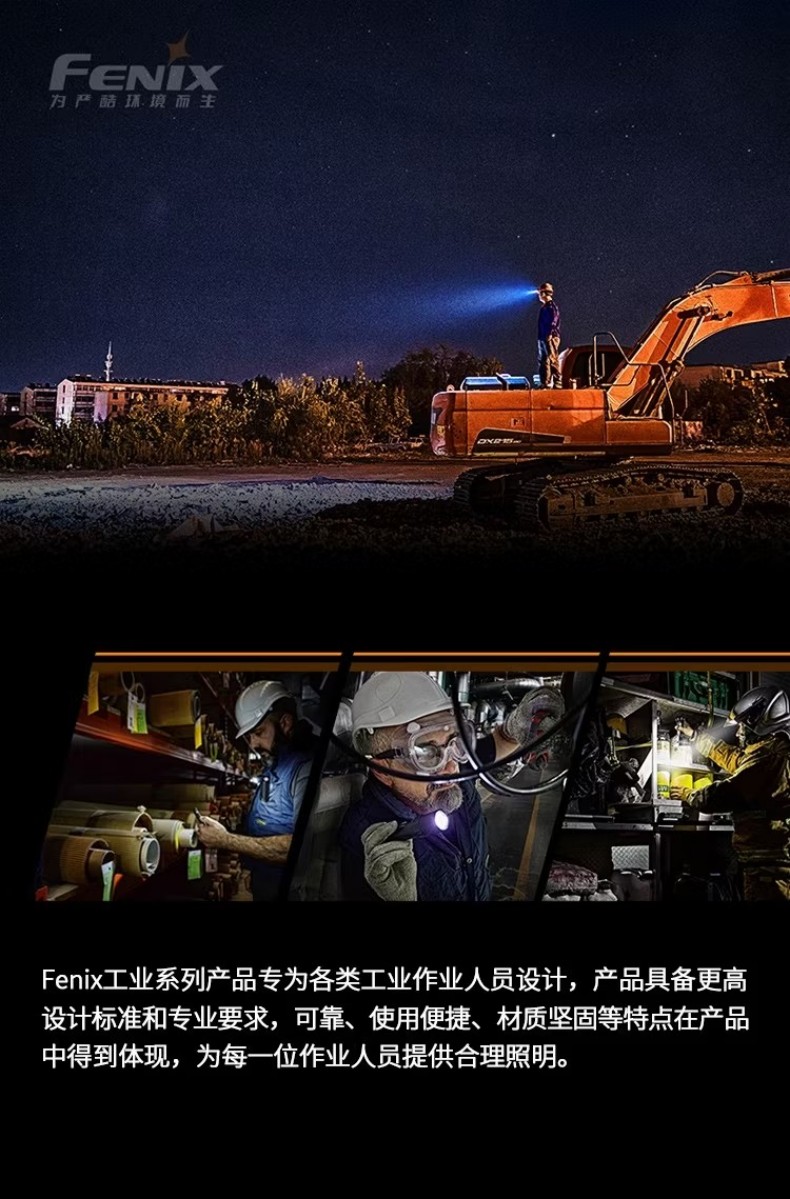 FENIX菲尼克斯WT25R WT系列磁吸轉(zhuǎn)角工作燈16.jpg