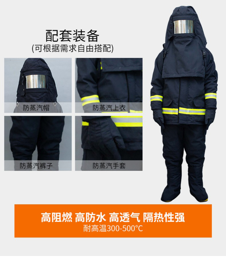定和DH-R16耐高溫防蒸汽防護(hù)服3