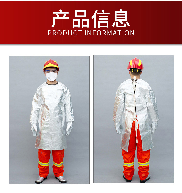 定和DH-R304耐高溫隔熱反穿衣1000℃2