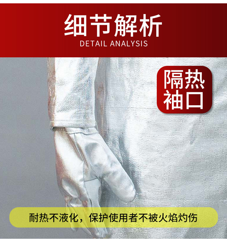 定和DH-R304耐高溫隔熱反穿衣1000℃6