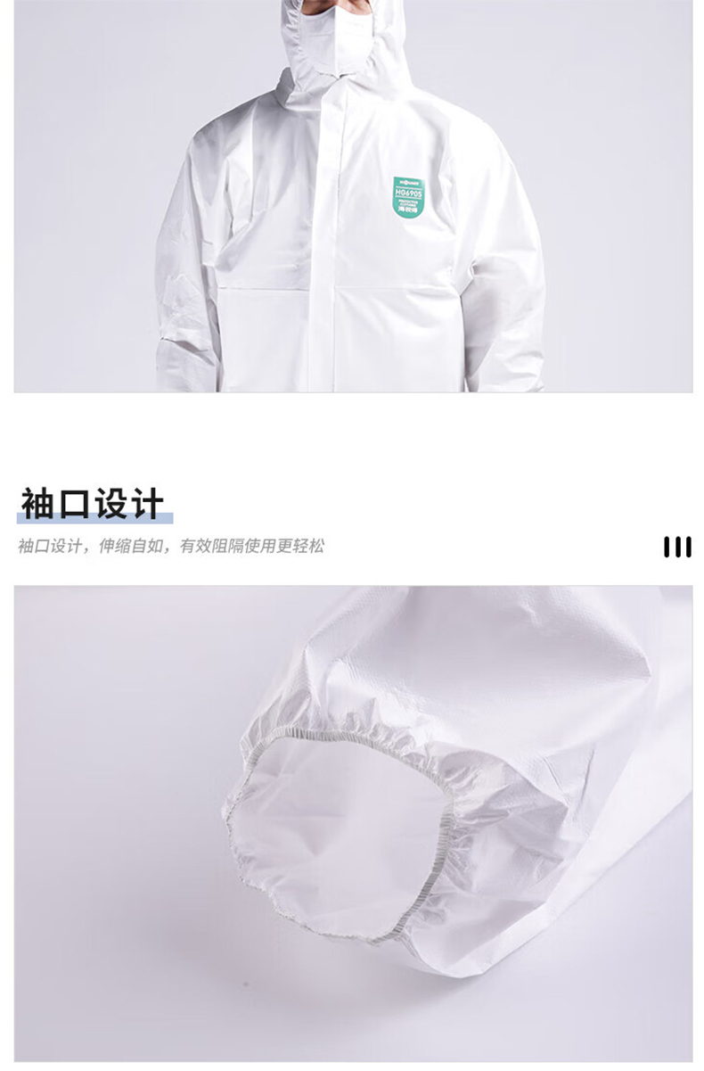 海銳得HG6905透氣膜經(jīng)濟(jì)型防護(hù)服5.jpg