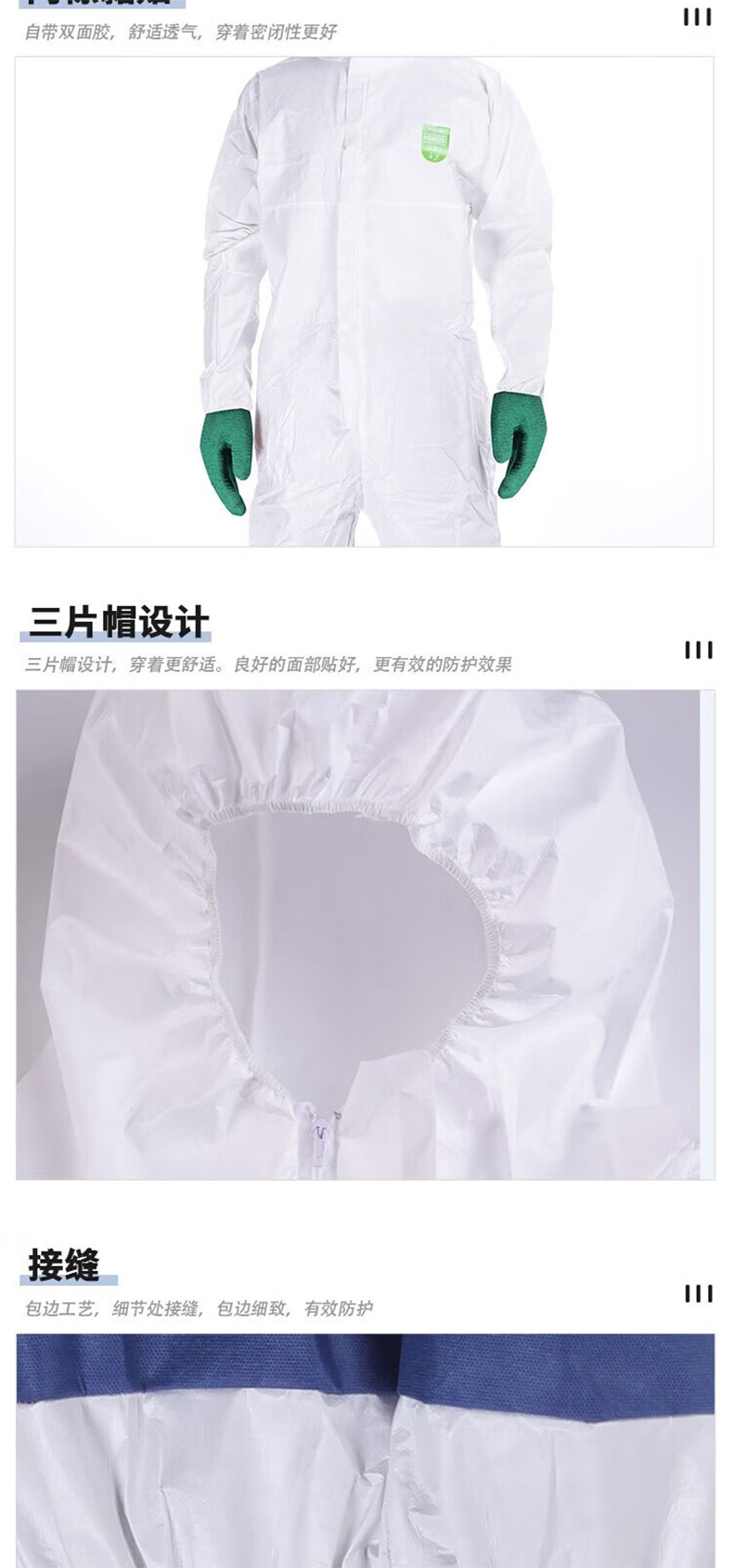 海銳得HG6920C透氣舒適型防護(hù)服5.jpg