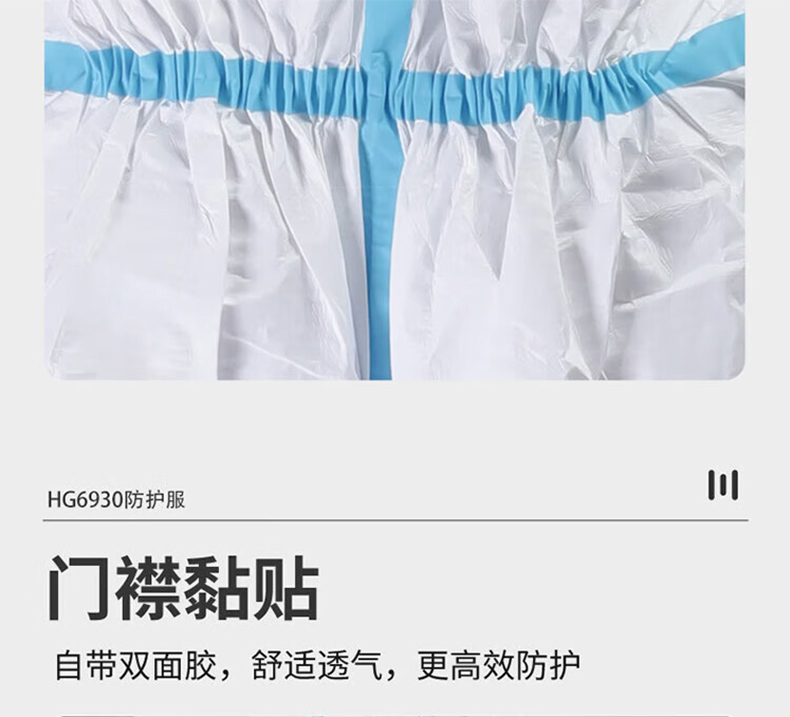 海銳得HG6930防塵液態(tài)化學(xué)品噴灑防護(hù)服10.jpg