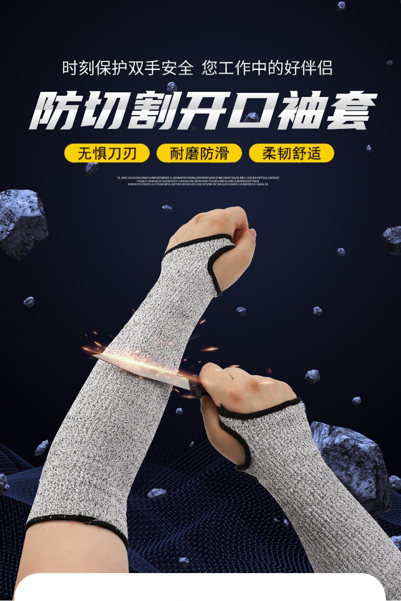 定和DH6148耐磨防滑HPPE防割袖套1