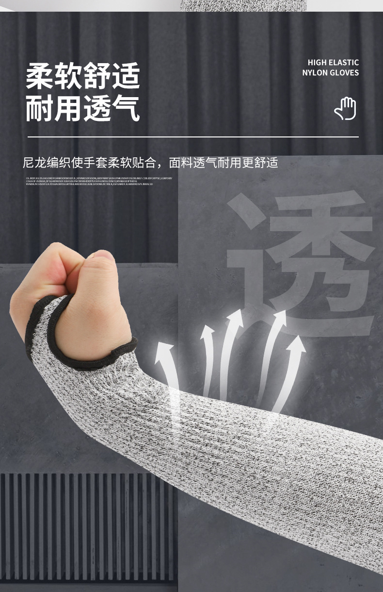 定和DH6148耐磨防滑HPPE防割袖套5