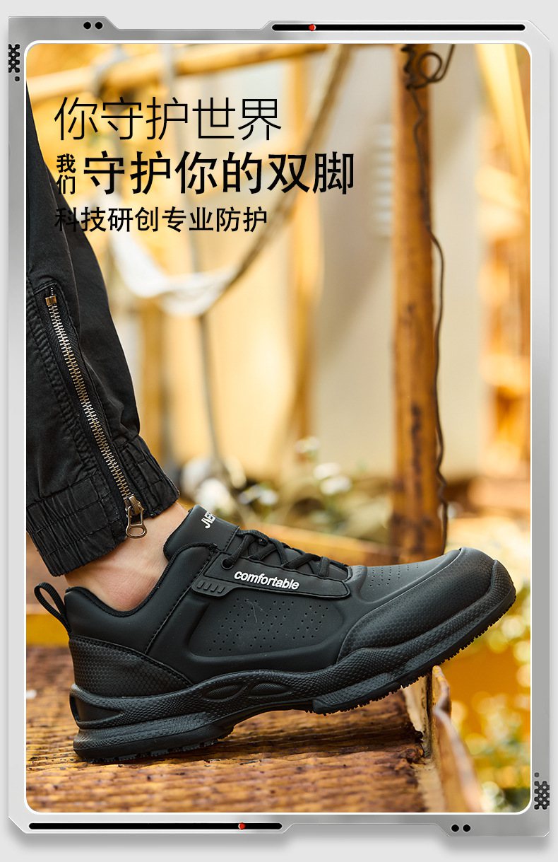 杰孚JF-886-1超纖皮防砸防刺穿6KV絕緣防滑安全鞋19.jpg
