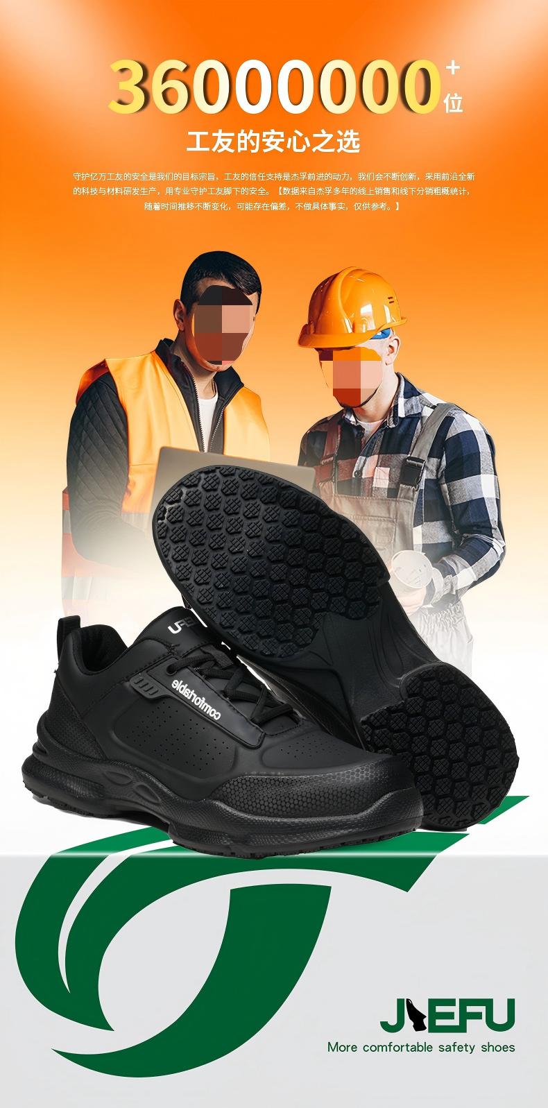 杰孚JF-886-2超纖皮防刺穿6KV絕緣防滑安全鞋4.jpg
