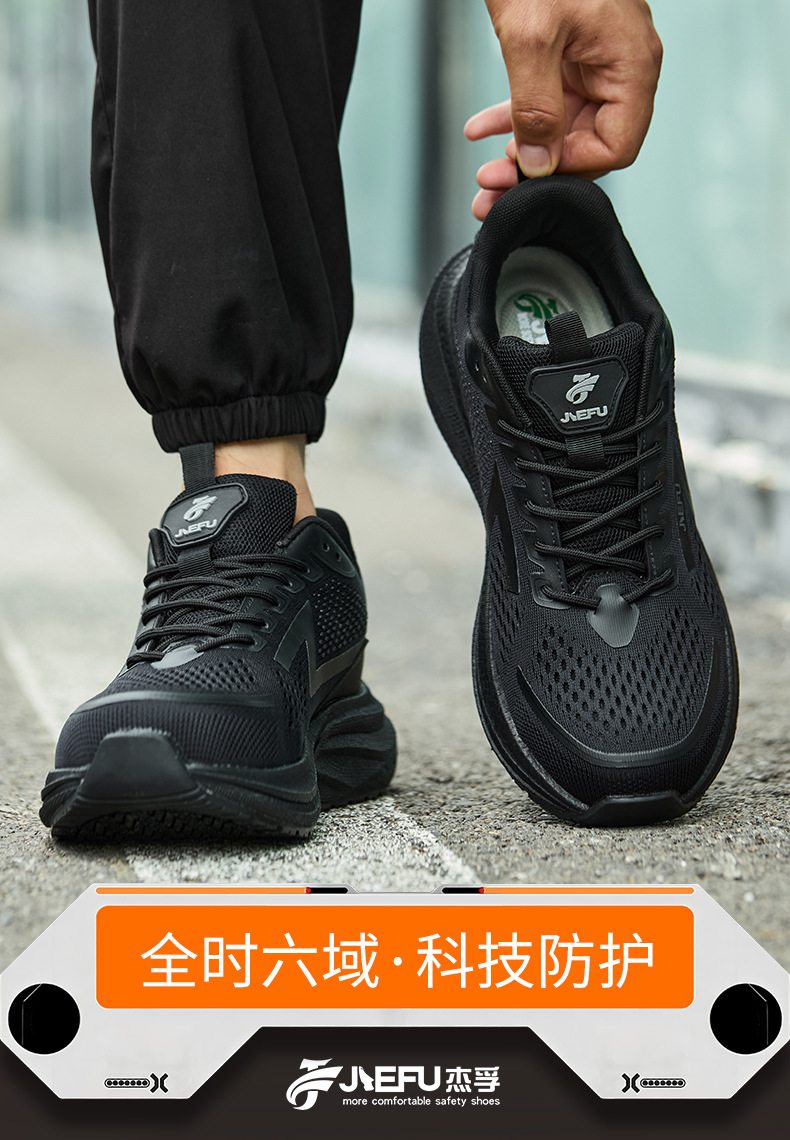 杰孚JF-885-1網(wǎng)面防砸防刺穿6KV絕緣防滑安全鞋10.jpg
