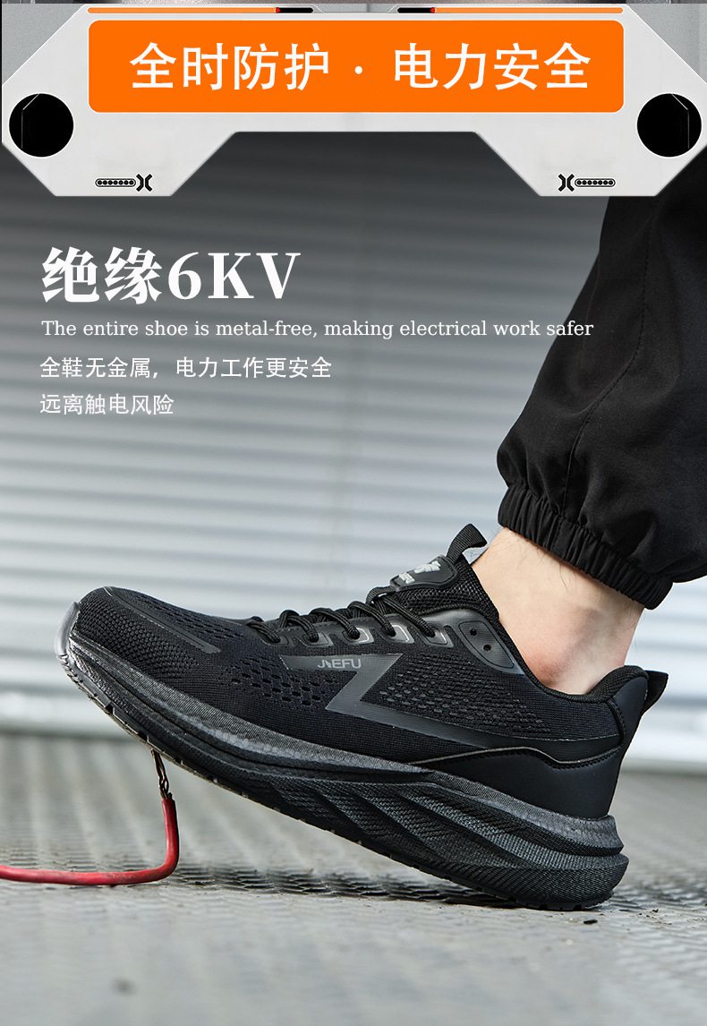 杰孚JF-885-2網(wǎng)面防刺穿6KV絕緣防滑安全鞋2.jpg