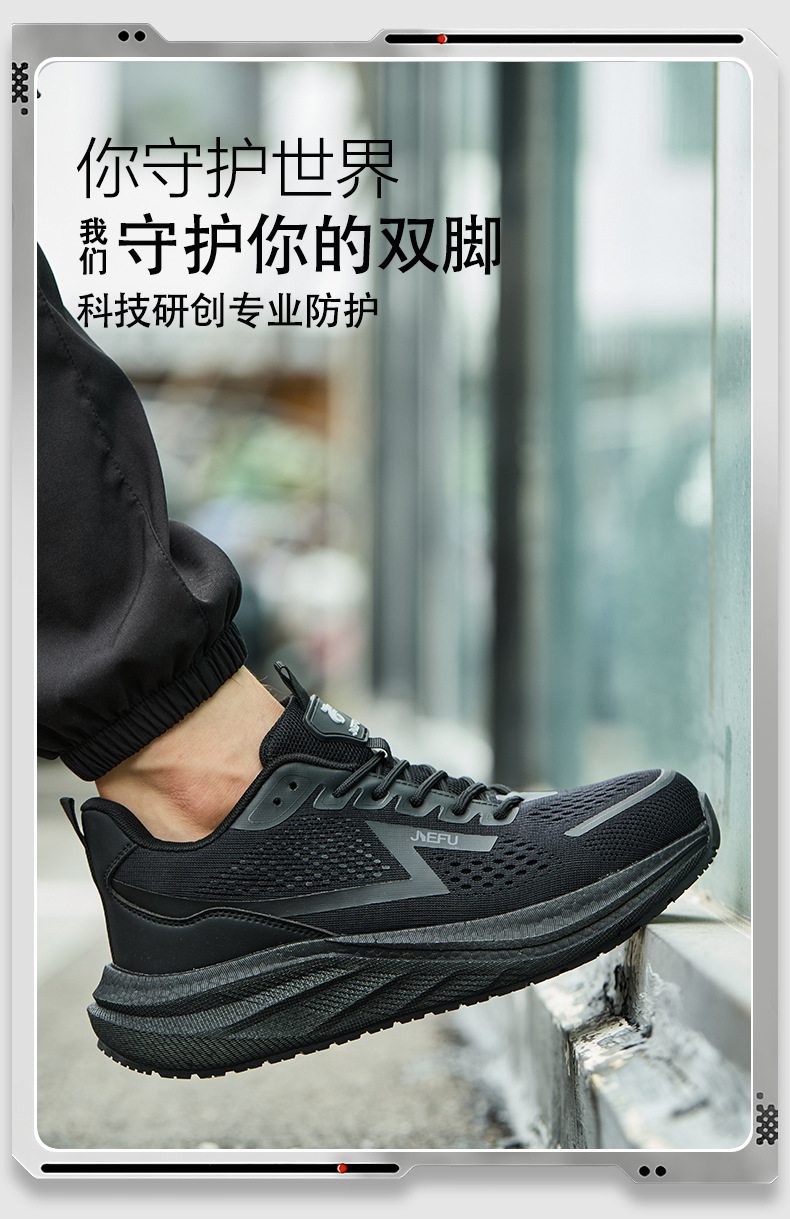 杰孚JF-885-2網(wǎng)面防刺穿6KV絕緣防滑安全鞋19.jpg
