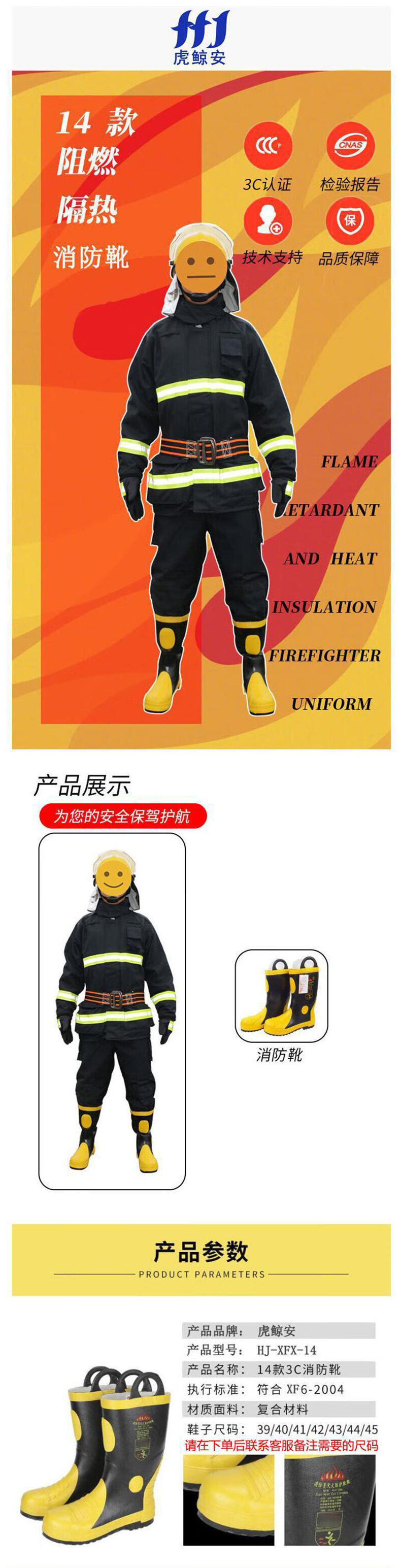 虎鯨安HJ-XFX-14 14款3C消防靴1.jpg