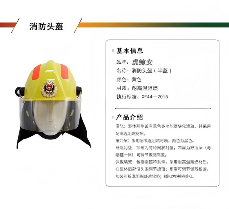 虎鯨安ZFMH-HW A（DRD）消防員防護(hù)套裝五件套8.jpg