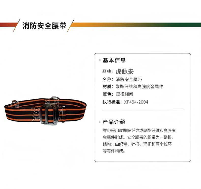 虎鯨安ZFMH-HW A（DRD）消防員防護(hù)套裝五件套10.jpg