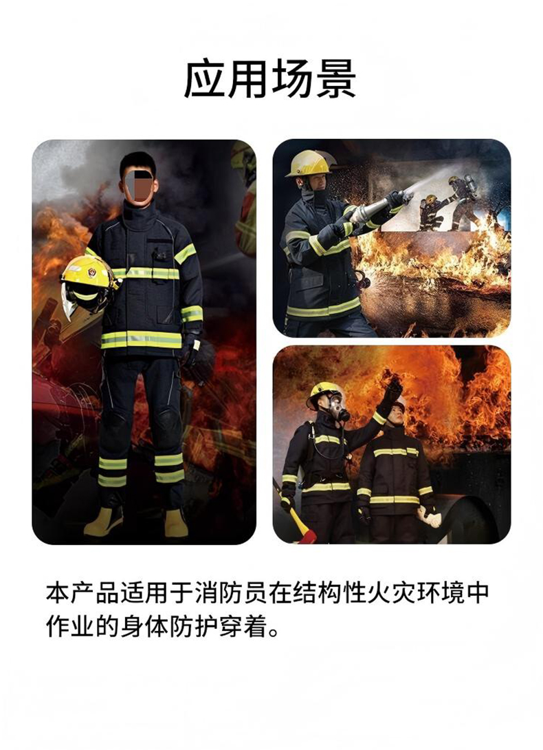 虎鯨安ZFMH-HW A（DRD）消防員防護(hù)套裝五件套12.jpg