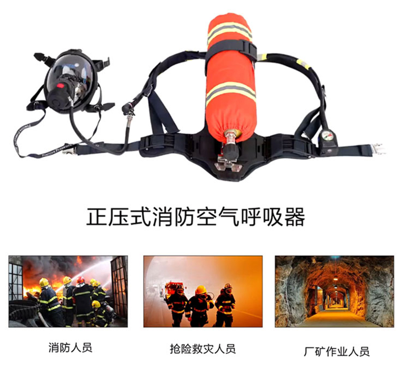 虎鯨安RHZKF6.8/30正壓式空氣呼吸器3.jpg