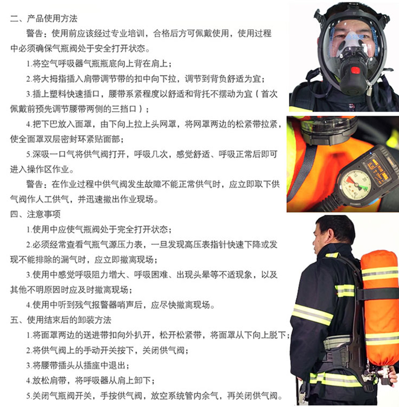 虎鯨安RHZKF6.8/30正壓式空氣呼吸器6.jpg