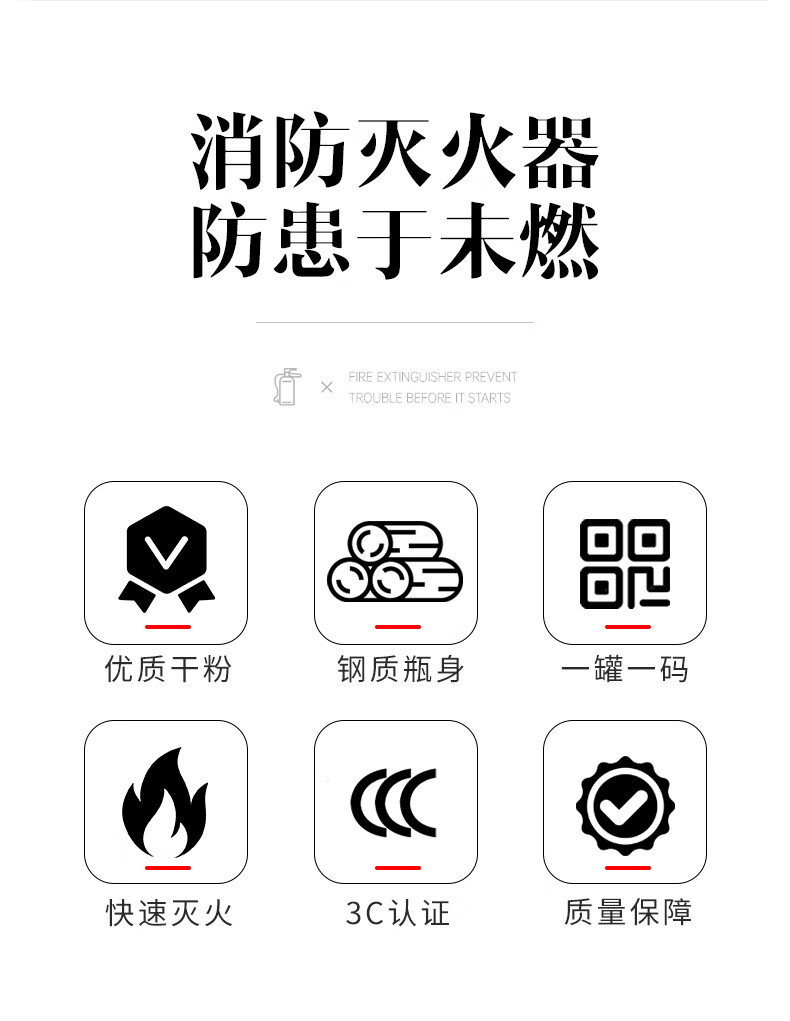 星浙安MF/ABCE4新國標(biāo)手提式干粉滅火器3.jpg