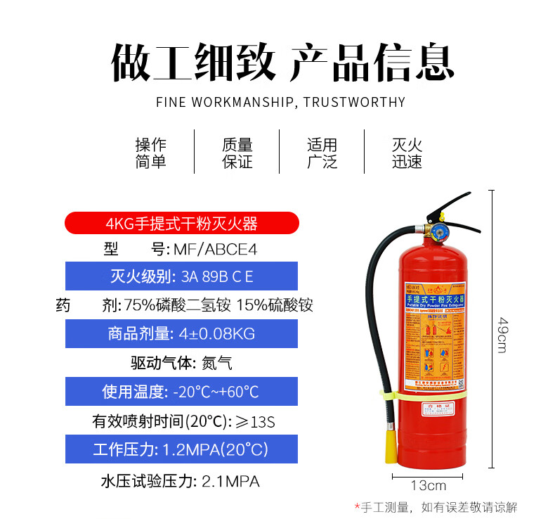 星浙安MF/ABCE4新國標(biāo)手提式干粉滅火器11.jpg