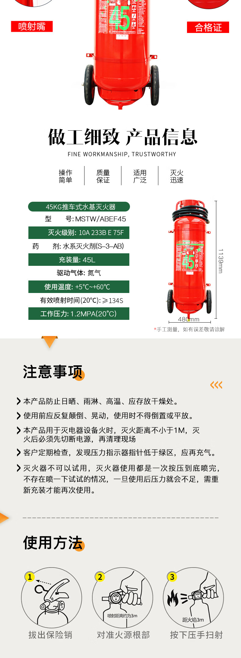 星浙安MSTW/ABEF45新國標推車式水基型環(huán)保滅火器45升12.jpg