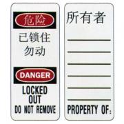 瑪斯特掛鎖標(biāo)簽