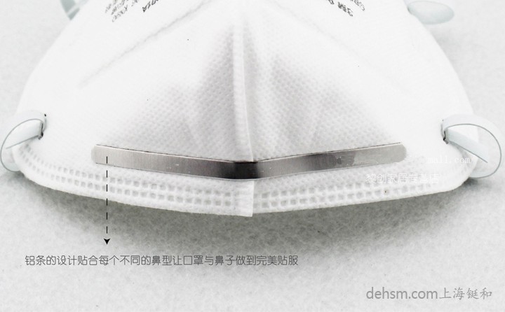 3m9002口罩鋁條設(shè)計，完美貼合
