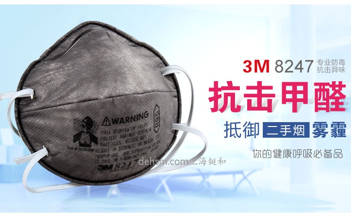 3M8247R95有機蒸氣異味及顆粒物防護(hù)口罩特點性能介紹