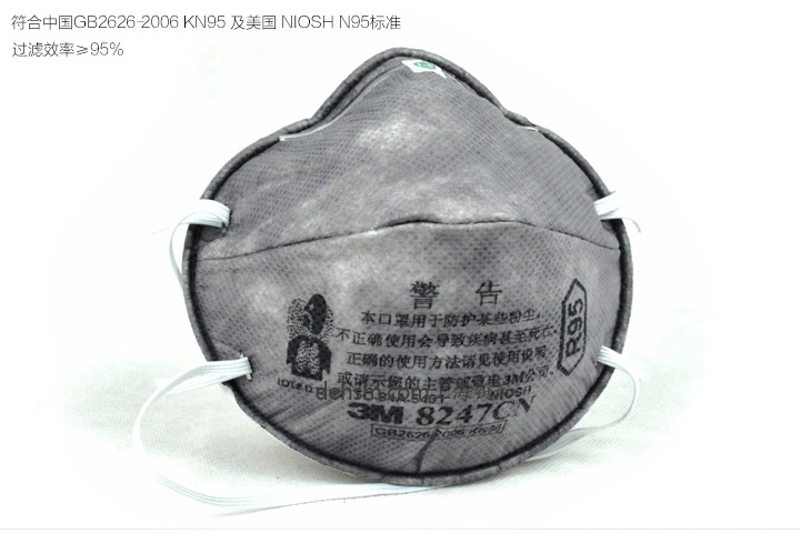 3M8247R95有機蒸氣異味及顆粒物防護(hù)口罩圖片-正面