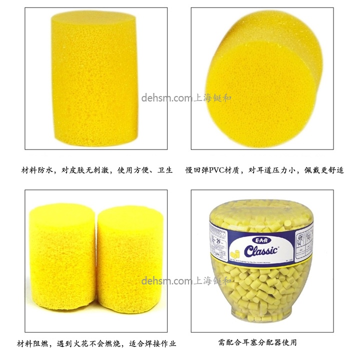 3M391-1001防噪音耳塞材料防水，慢回彈PVC材質
