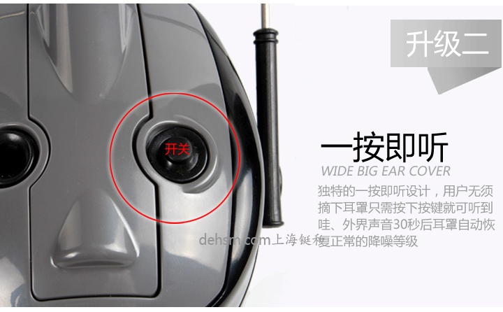 3M H7A-PTL頭戴式隔音耳罩一按即聽(tīng)，無(wú)需摘下耳罩