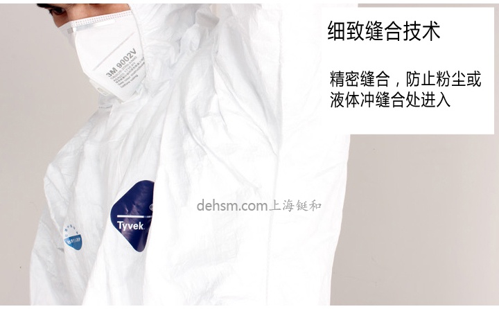 杜邦特衛(wèi)強(qiáng)防護(hù)服彈性袖口、褲口設(shè)計(jì)