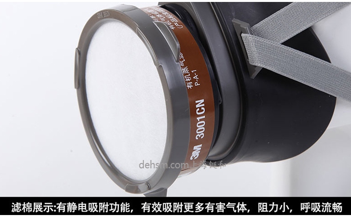 3M3200化工噴漆防毒面具高級橡膠材質(zhì)，頭帶舒適