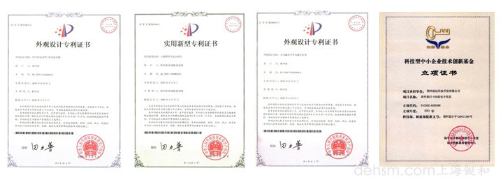 Strong思創(chuàng)品牌榮獲多項(xiàng)國(guó)家專(zhuān)利證書(shū)