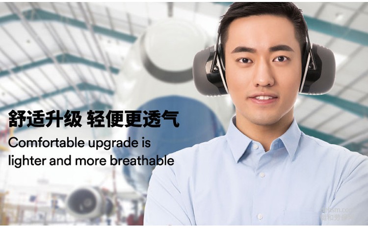 勞動防護(hù)用品之防噪音耳罩