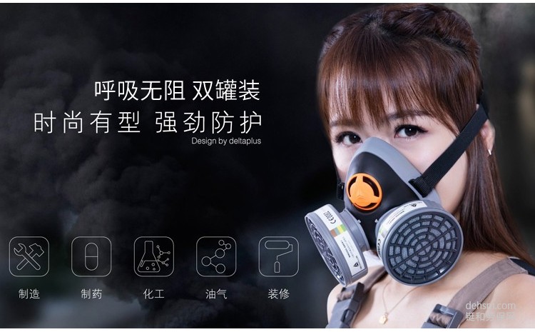 勞動防護(hù)用品之防毒面具