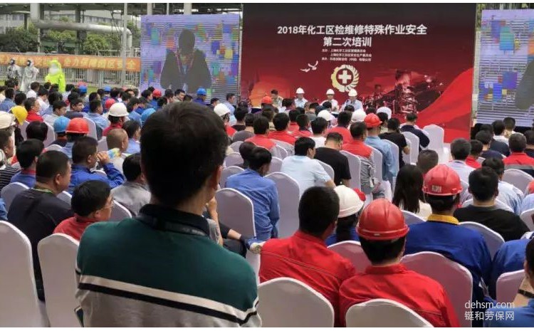 2018年化工區(qū)檢維修特殊作業(yè)安全培訓現(xiàn)場