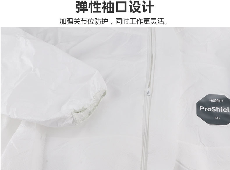 杜邦ProShield60防護(hù)服P6127S彈性袖口設(shè)計