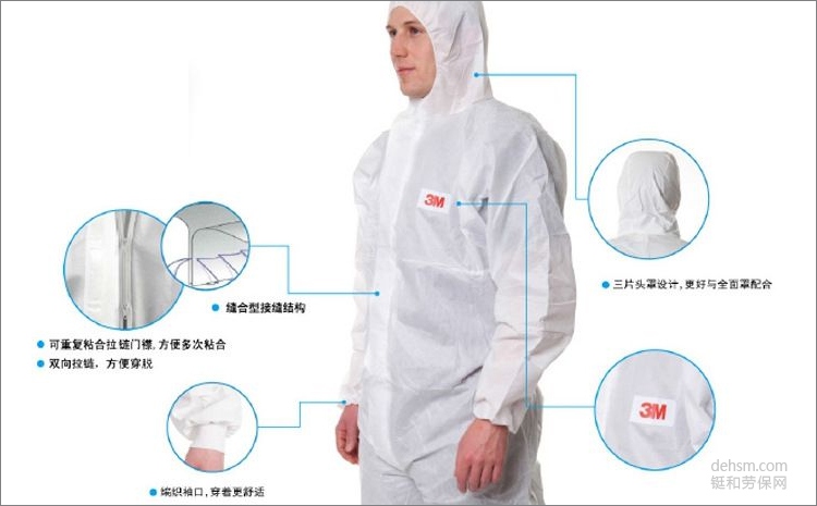 3M4545白色帶帽連體防護(hù)服編織袖口