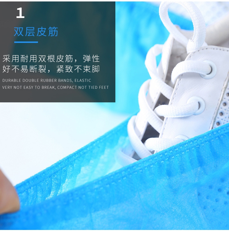 DH5100一次性無(wú)紡布鞋套雙層皮筋，耐用不斷裂