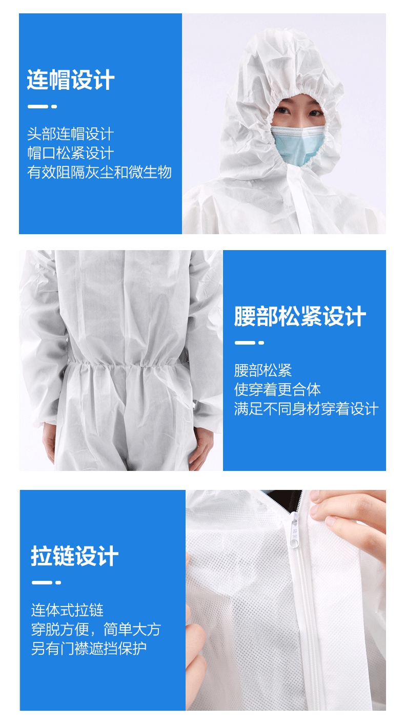 一次性使用醫(yī)用隔離衣連帽設(shè)計，要不松緊設(shè)計
