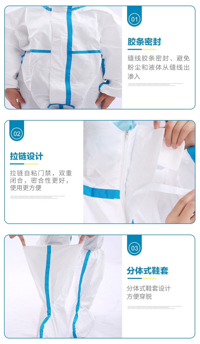 連體一次性醫(yī)用防護服膠條密封，拉鏈設計