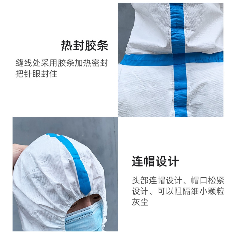振德一次性醫(yī)用防護(hù)服熱封膠條，連帽設(shè)計(jì)