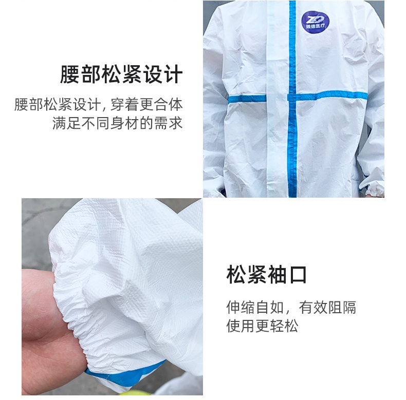 振德一次性醫(yī)用防護(hù)服腰部松緊、松緊袖口